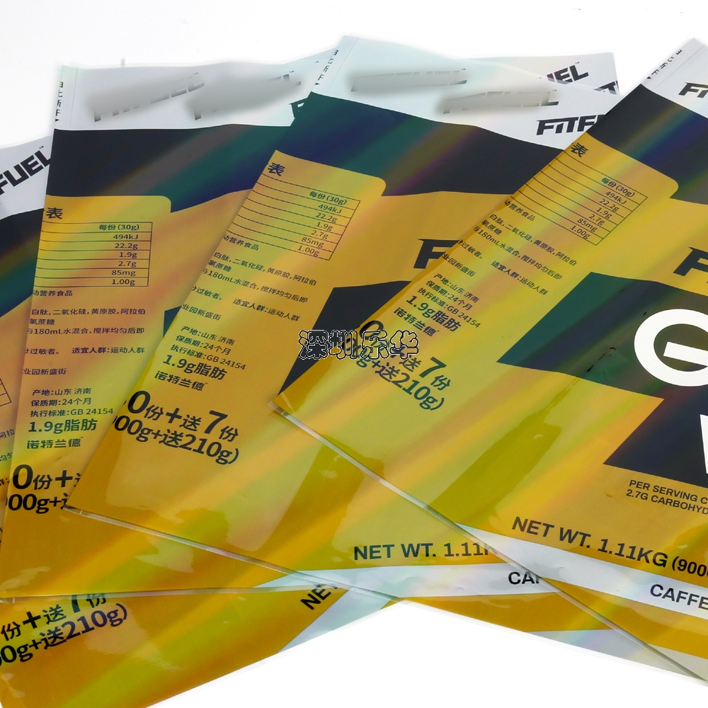 樂(lè)華包裝蛋白粉瓶PET防偽鐳射收縮膜印刷標(biāo)簽支持定制